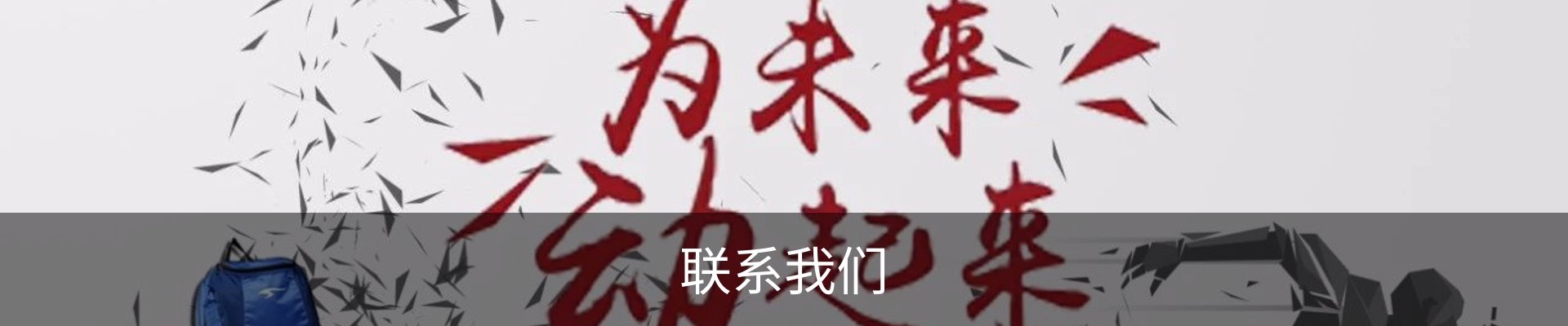 内页banner
